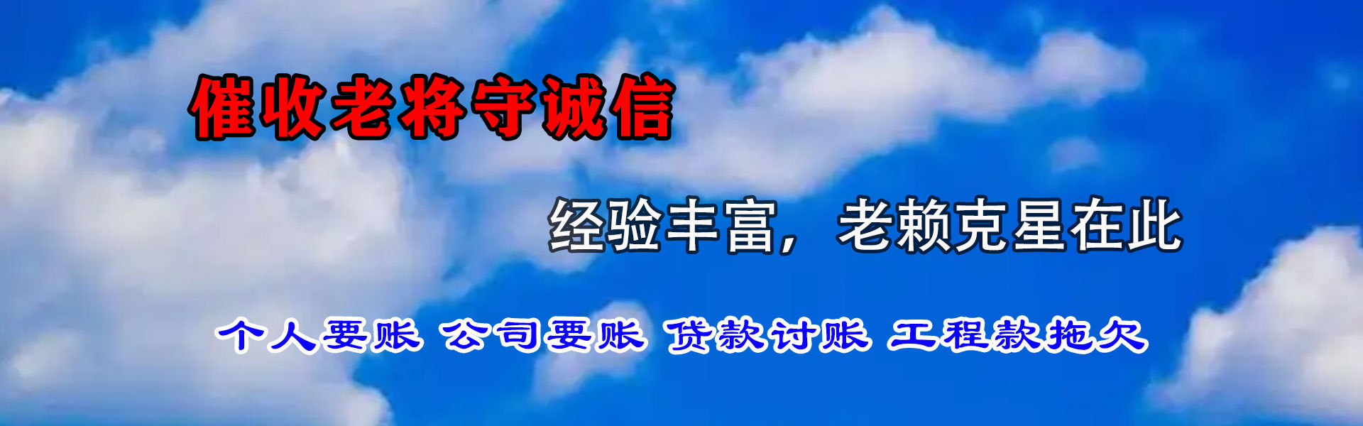 枝江追债公司